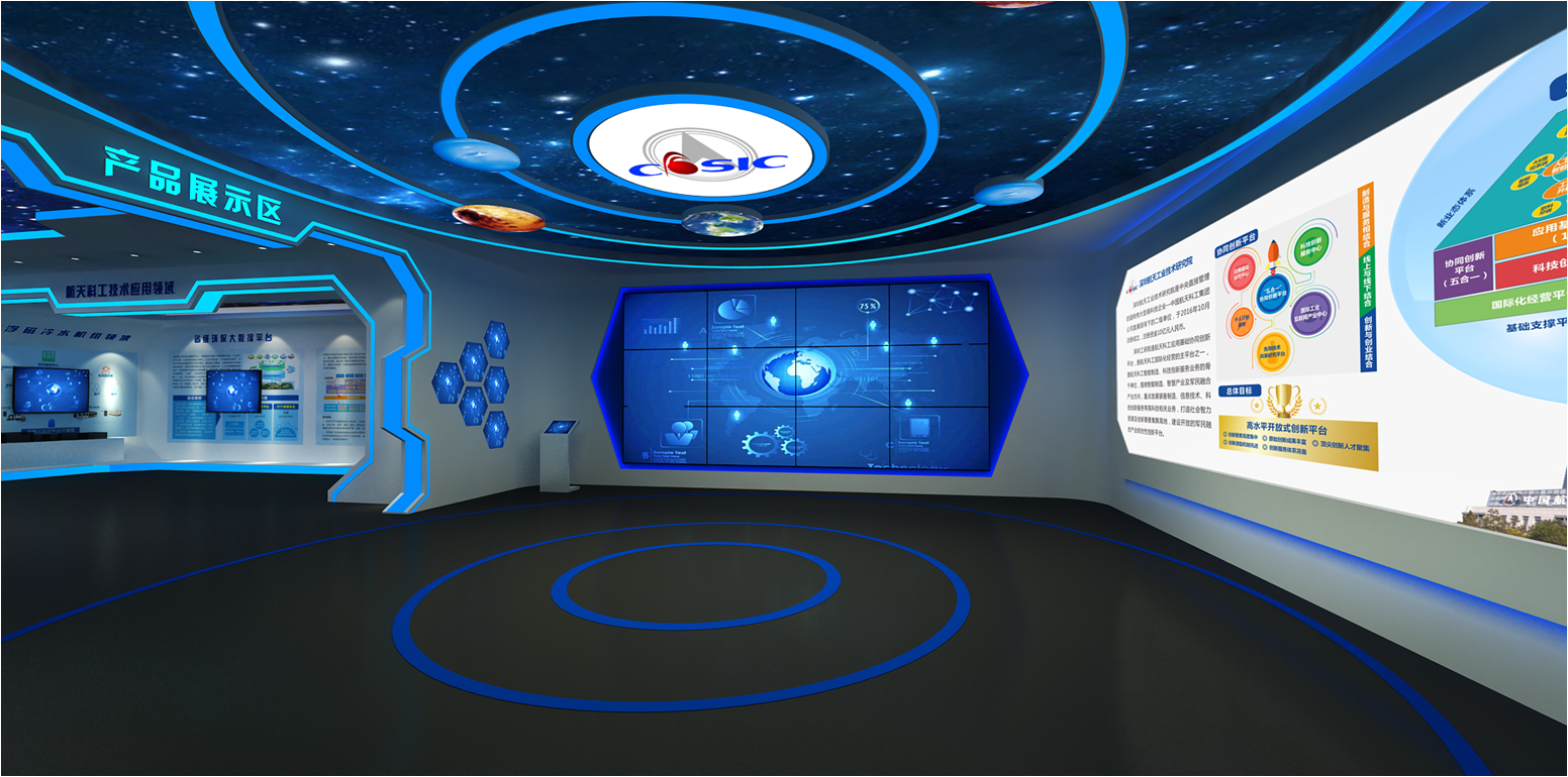 深圳南山航天工业技术研究院展厅