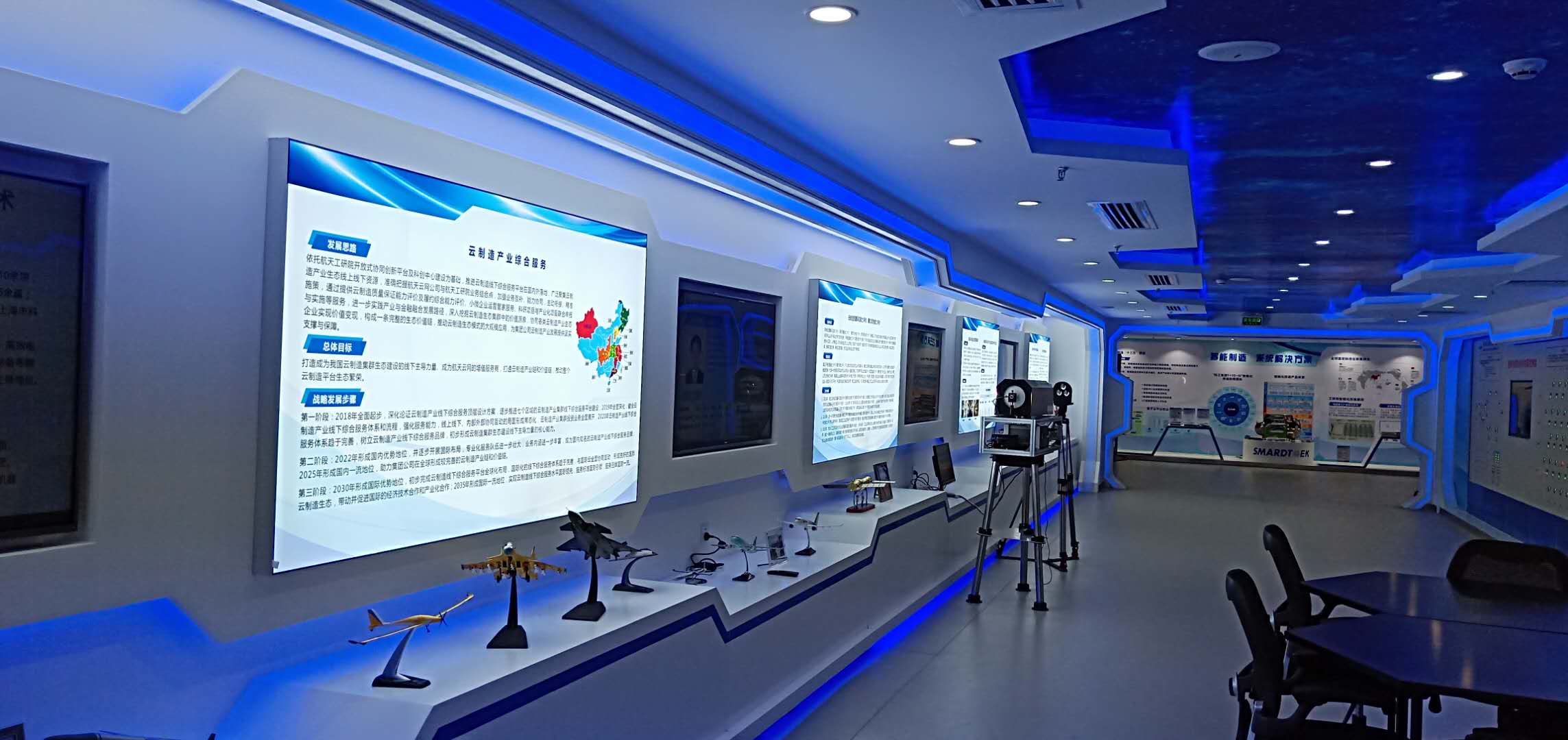 深圳南山航天工业技术研究院展厅