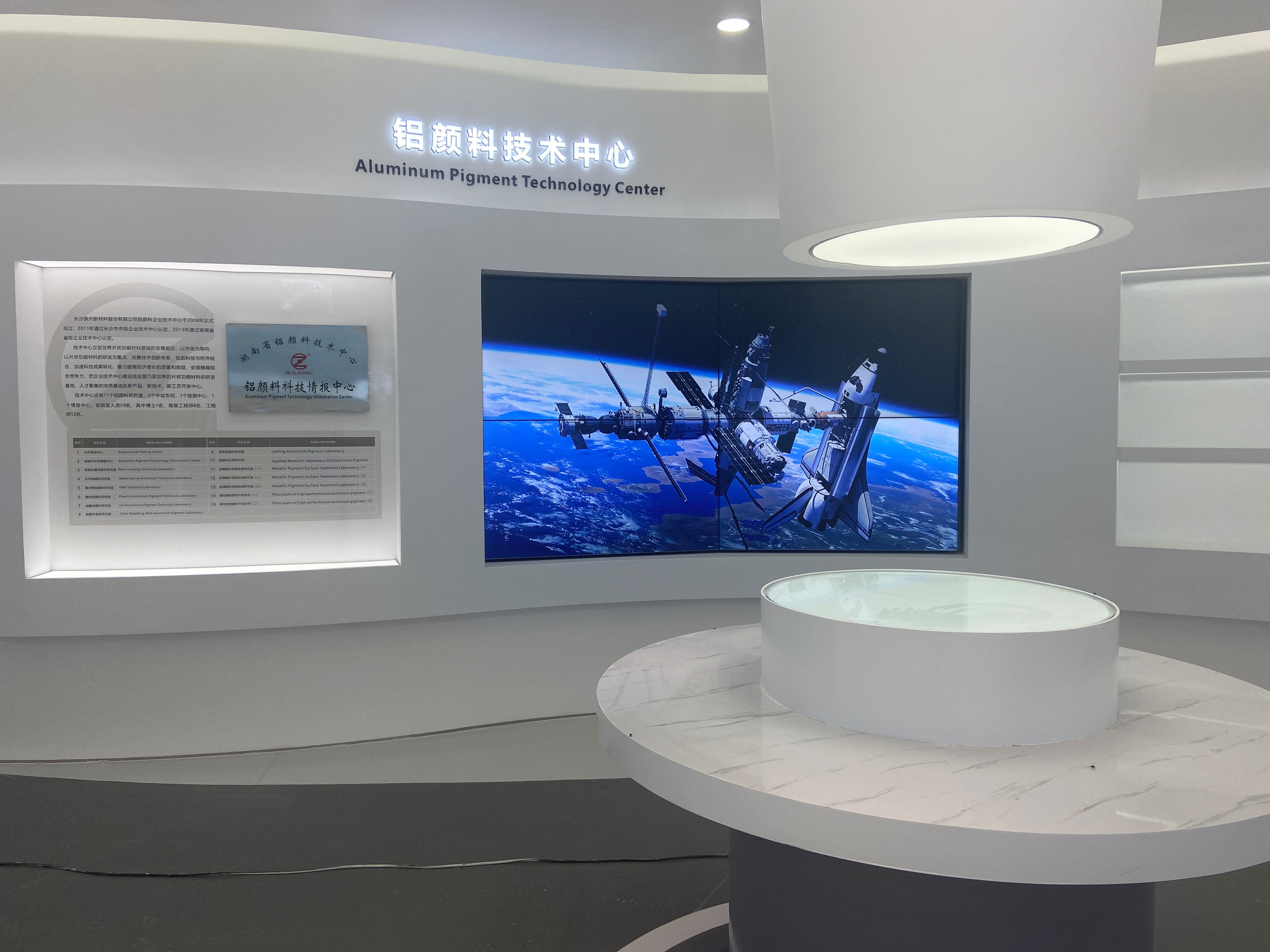 长沙族兴企业展厅设计