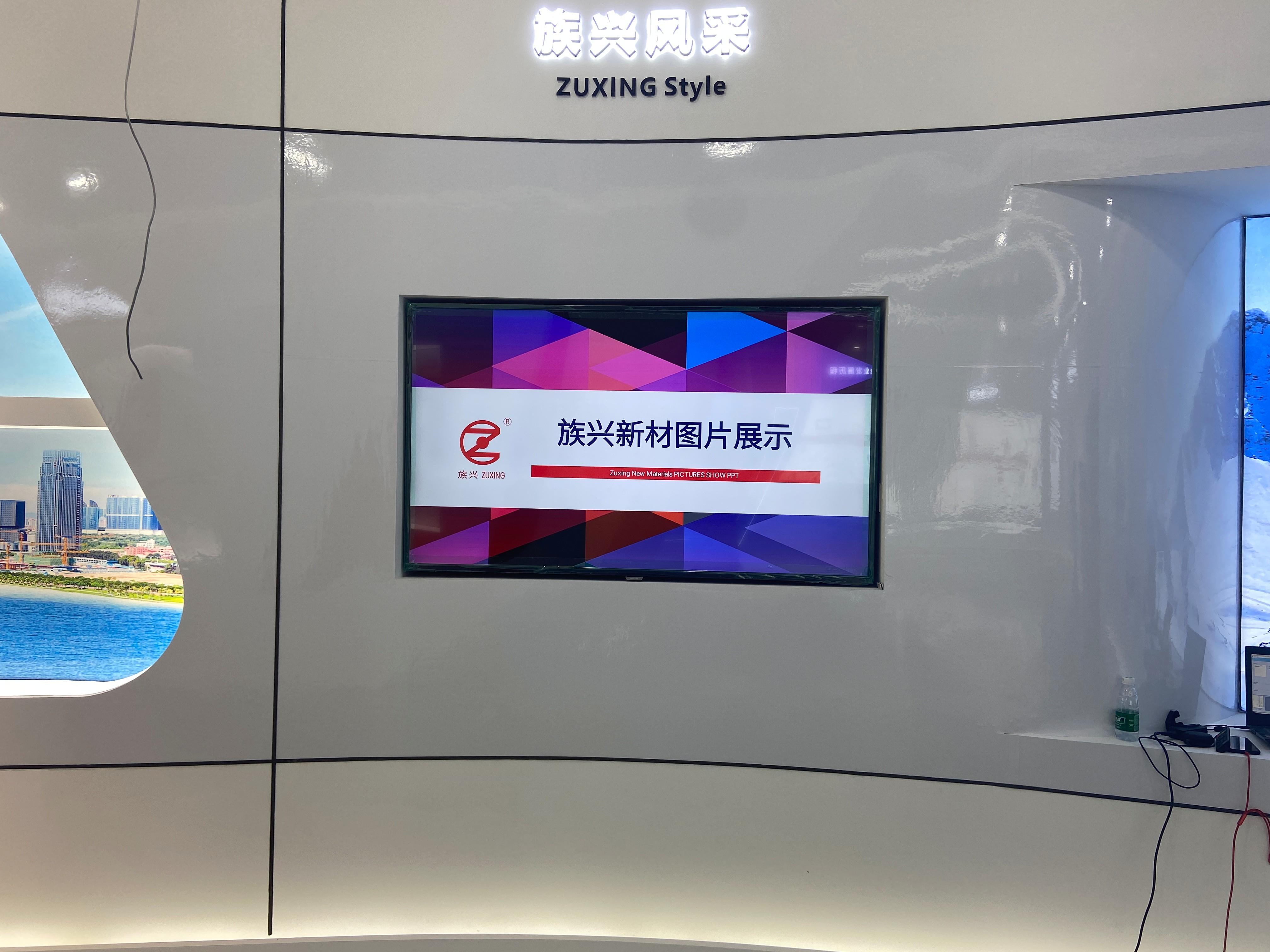 长沙族兴企业展厅设计