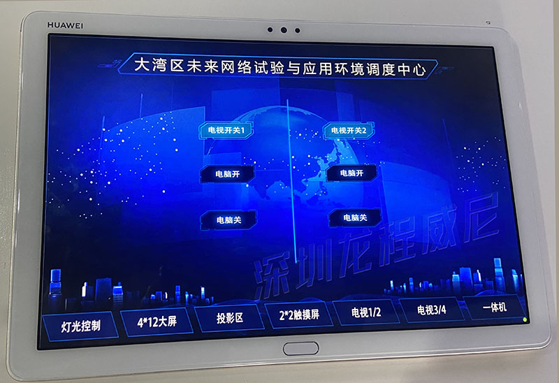 展厅多媒体中控系统