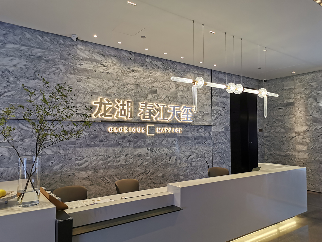 深圳龙华某营销中心