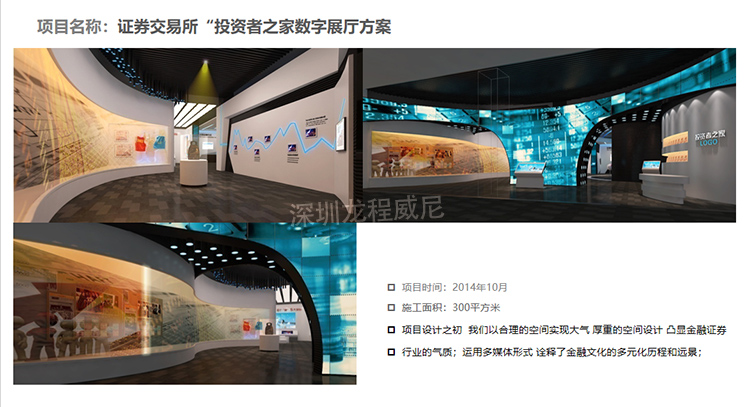 展厅设计效果图