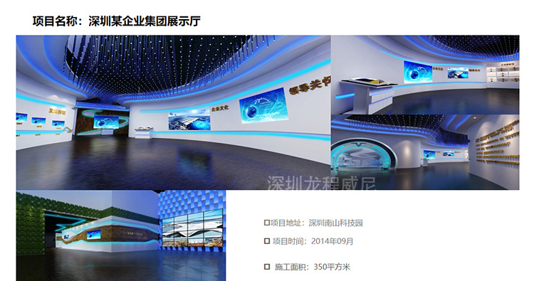 企业数字展厅报价