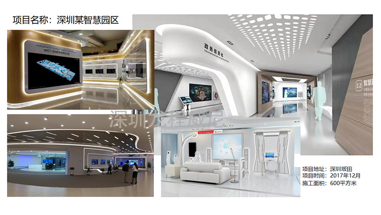 数字展厅设计与制作