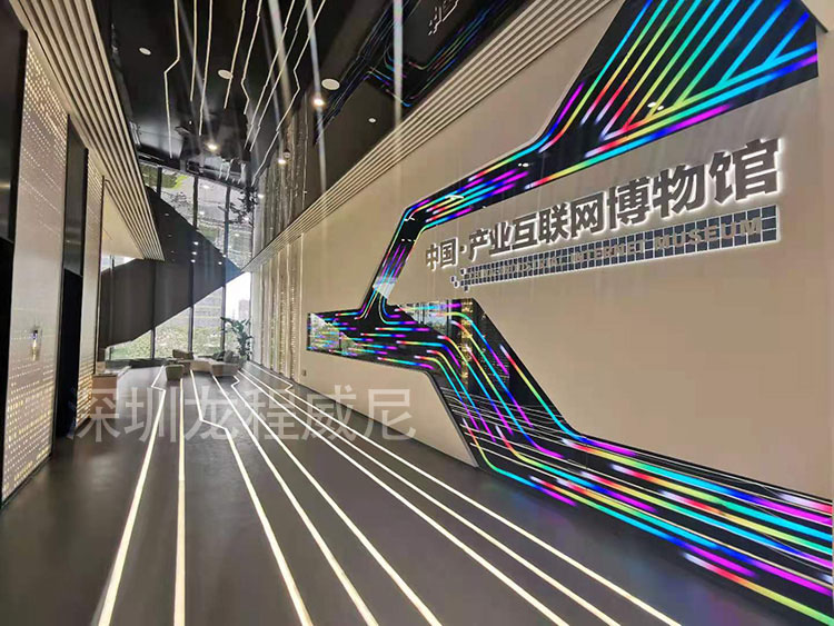 中国产业互联网博物馆