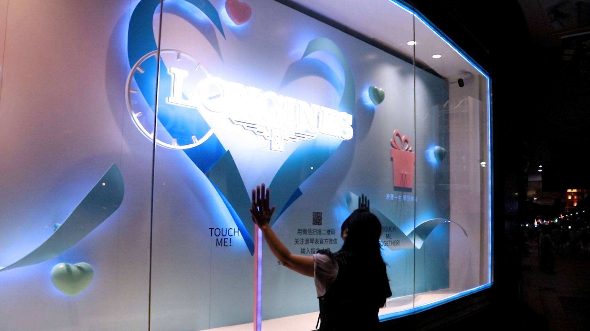 橱窗互动展示系统