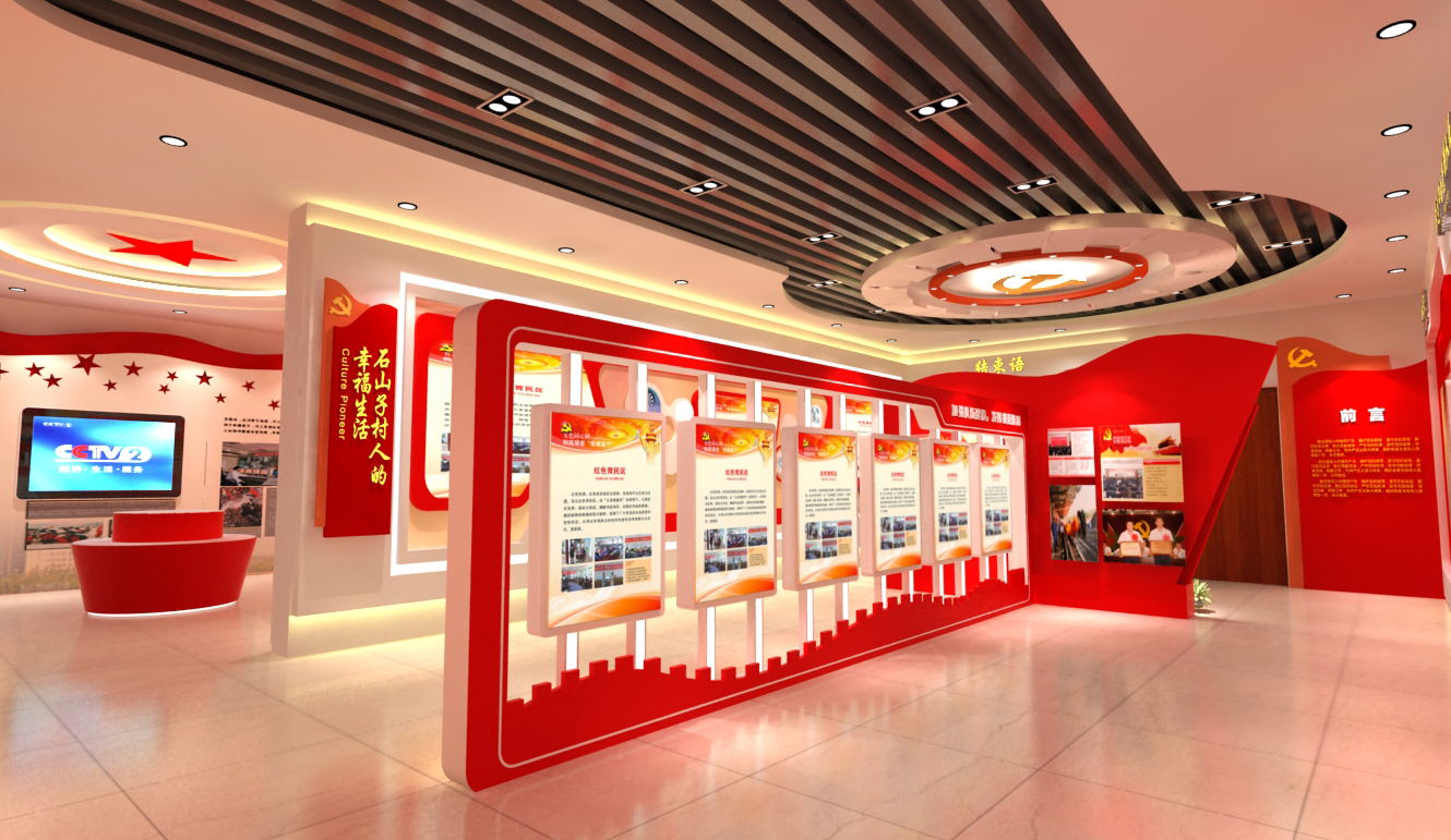党建主题文化展馆展厅