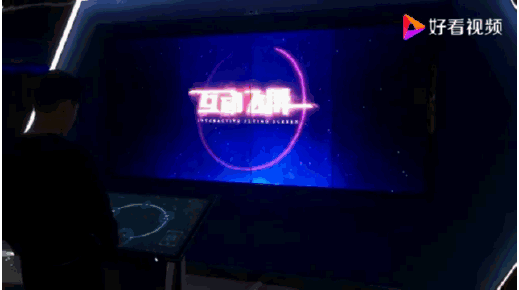 飞屏互动-甩屏系统