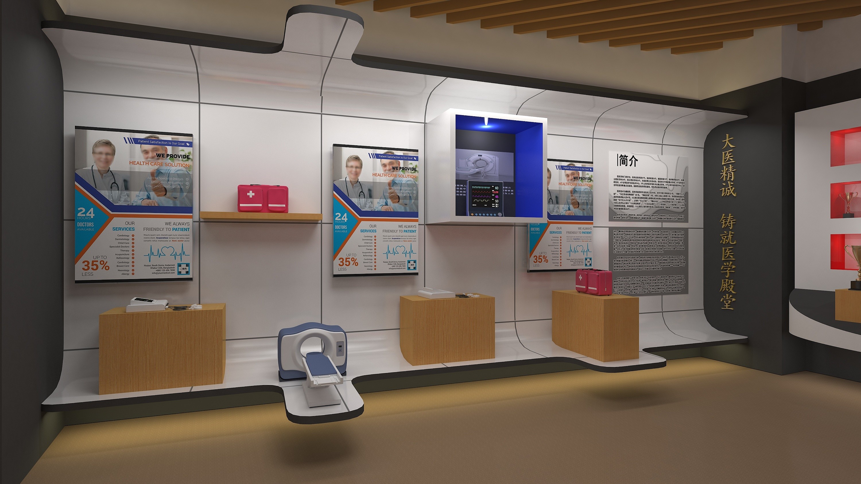 智慧医疗展厅多媒体系统