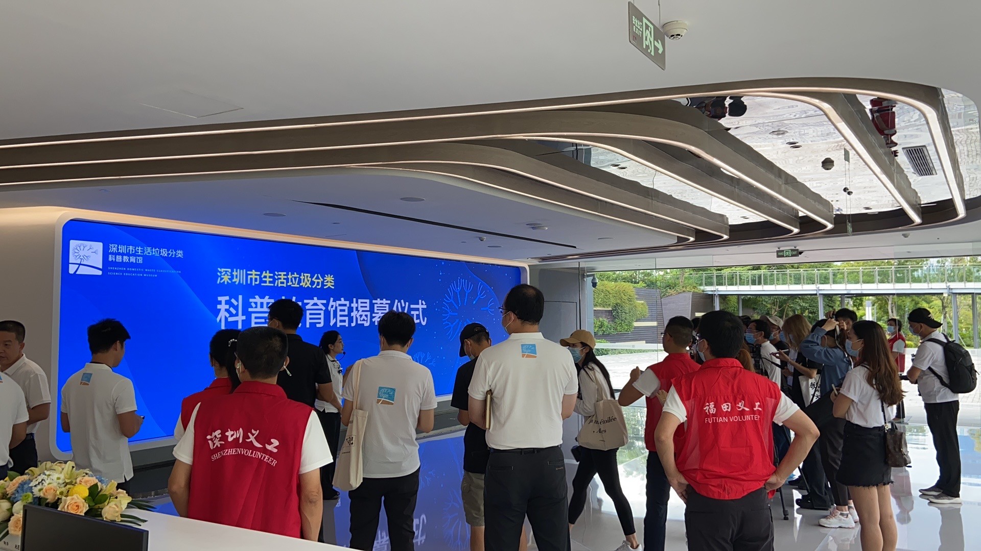 数字化垃圾分类主题体验馆