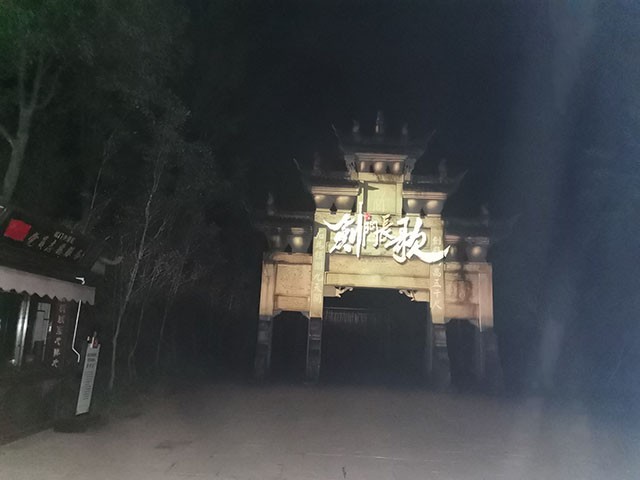 Viniav威尼音响剑门长歌应用案例