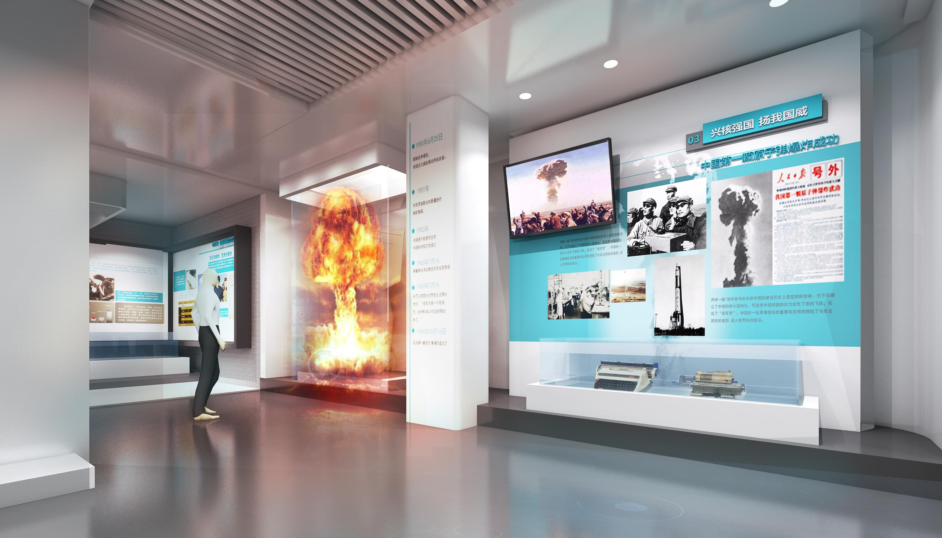 数字多媒体展厅