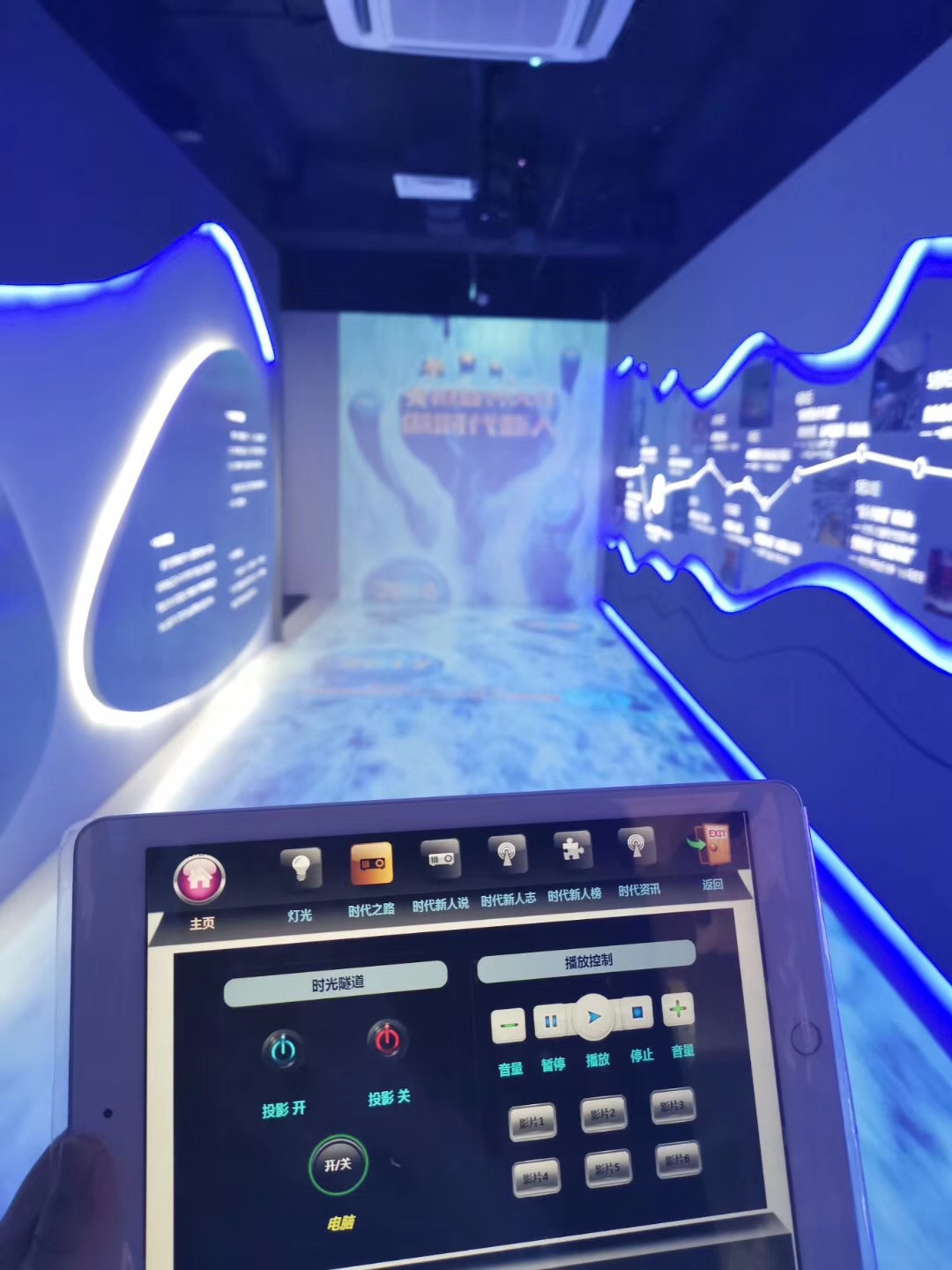 展厅智能中央控制系统