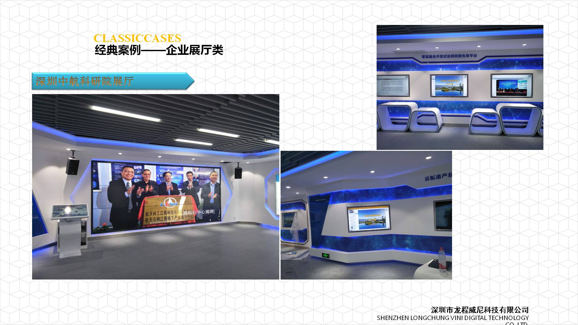 展厅多媒体设计