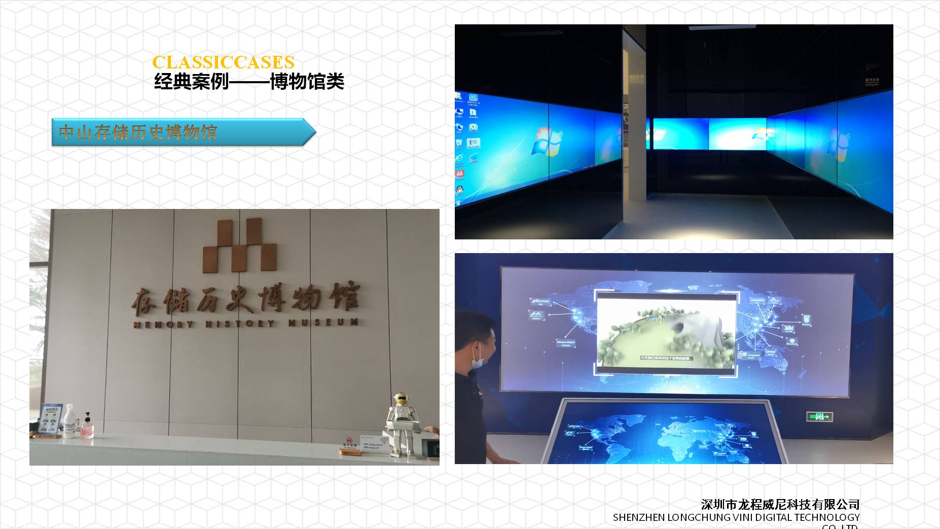 展厅多媒体硬件系统集成服务商