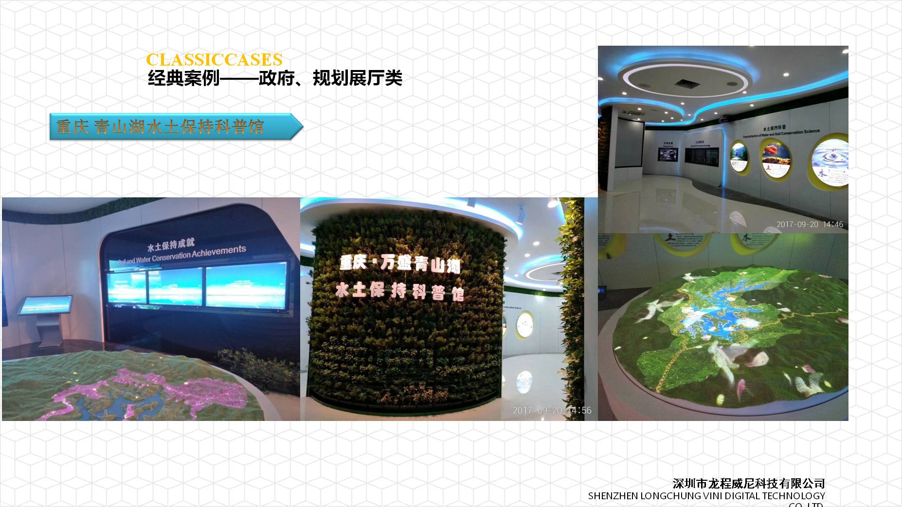 展厅设计的要点