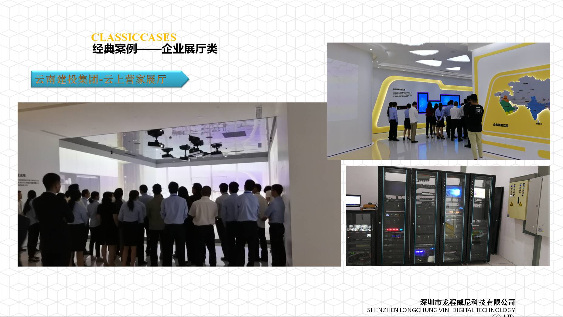 展厅多媒体硬件系统集成服务商