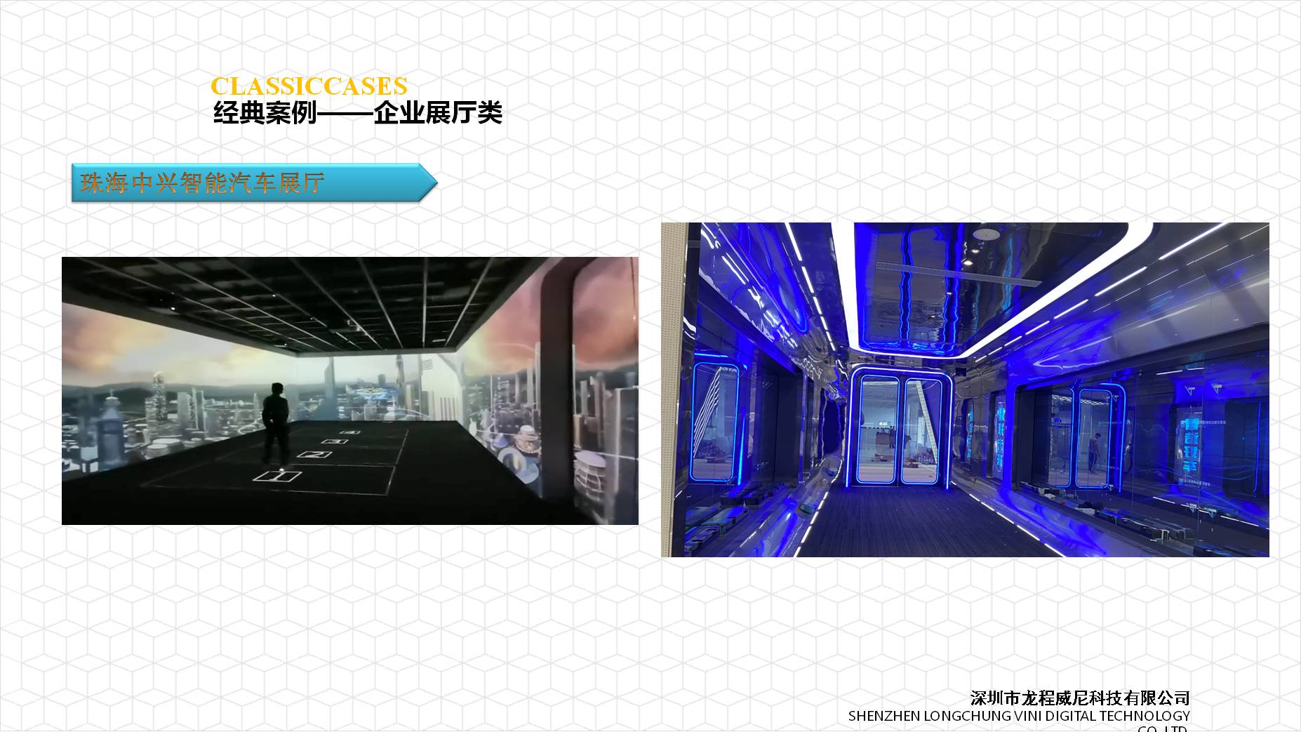 展厅多媒体设计