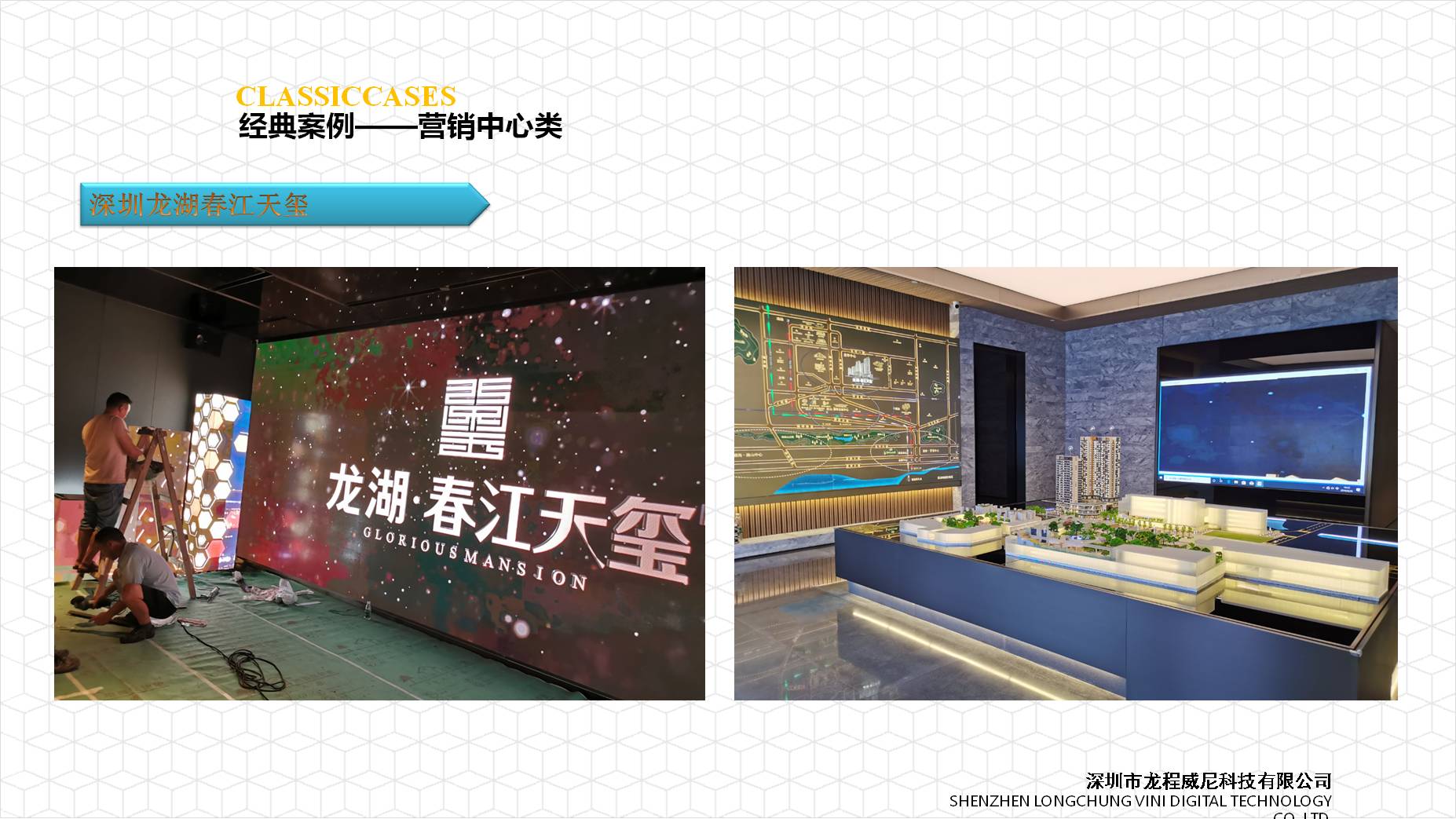 房地产营销中心展厅数字沙盘施工