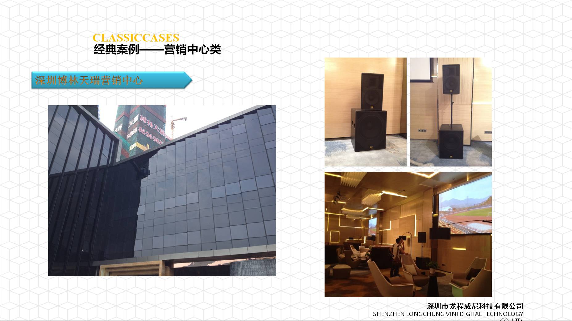 展厅多媒体硬件系统集成服务商