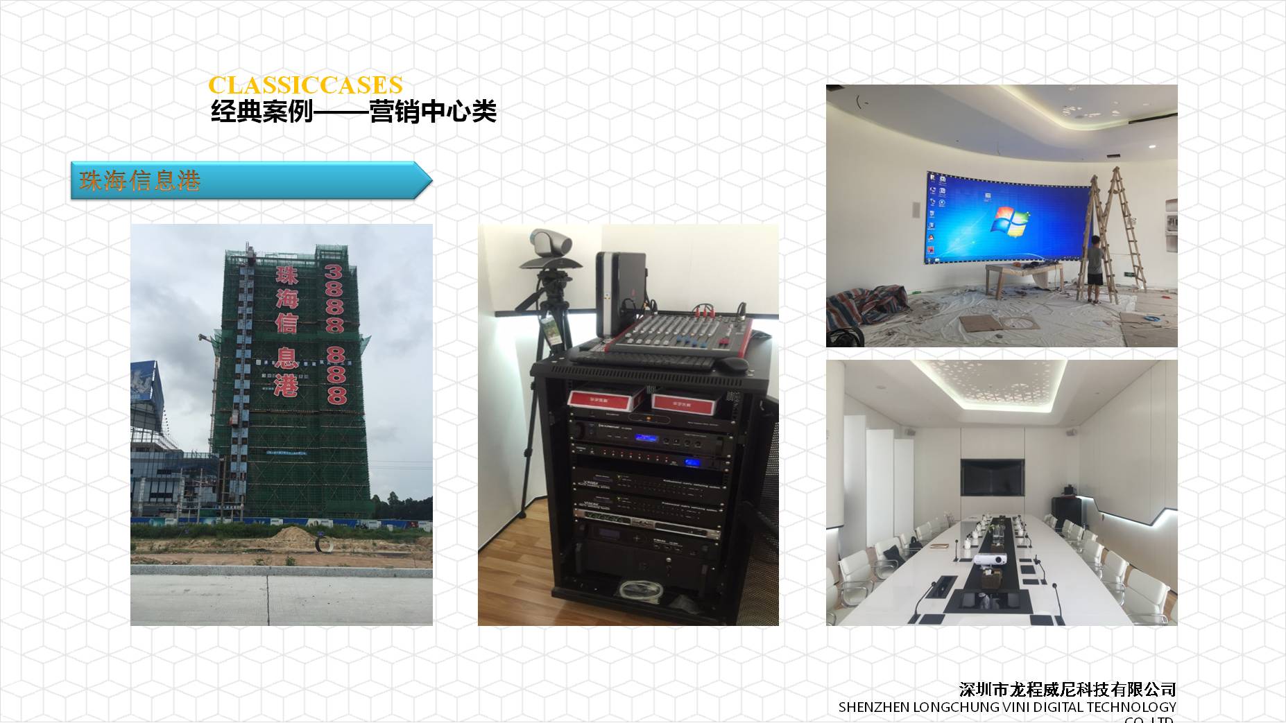 房地产营销中心展厅