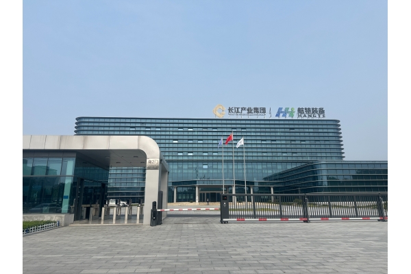 湖北航特装备制造股份有限公司企业展厅