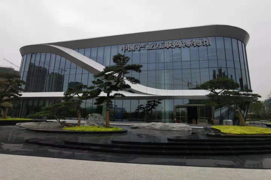 中国产业互联网博物馆